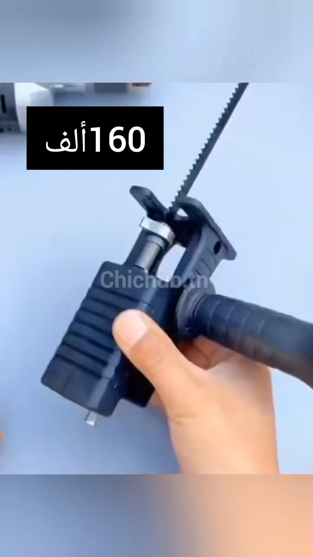 المنشار الترددي