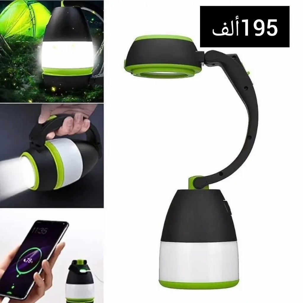 المصباح المتعددة الوظائف